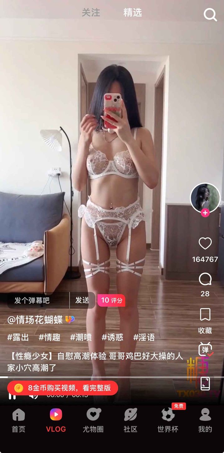 抖阴精选视频列表界面示意，高清频道在验真客户端内浏览